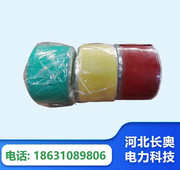 湘潭绝缘自粘带